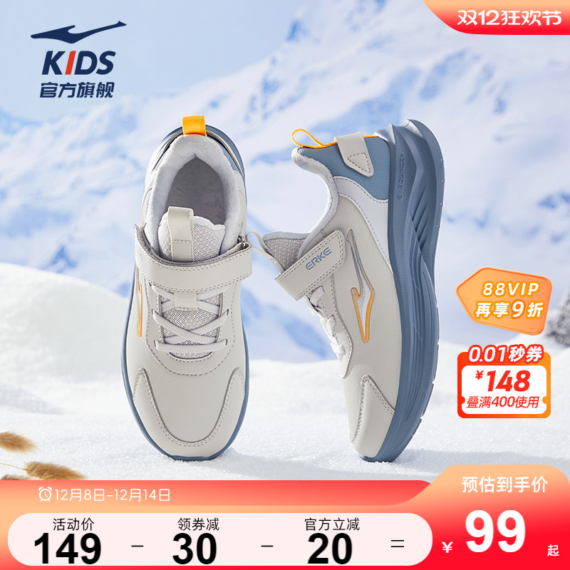 鸿星尔克儿童运动鞋加绒保暖跑鞋