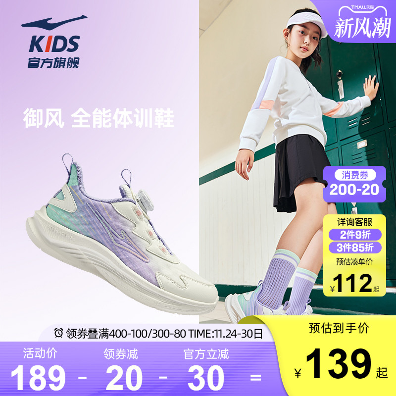 御风|鸿星尔克女童鞋校园运动鞋儿童秋季鞋子网面学生休闲跑步鞋