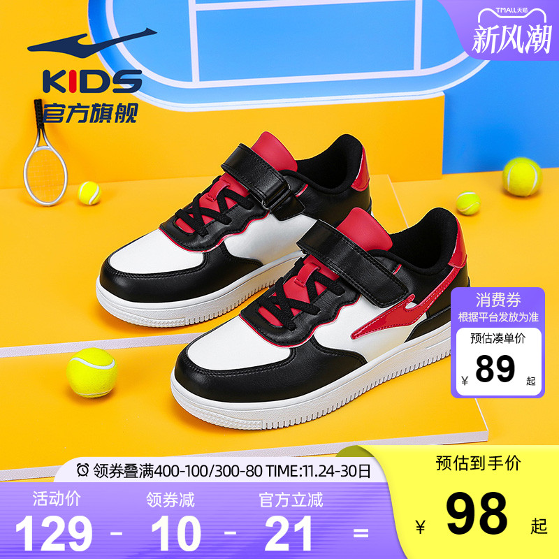 鸿星尔克儿童休闲小白鞋运动板鞋