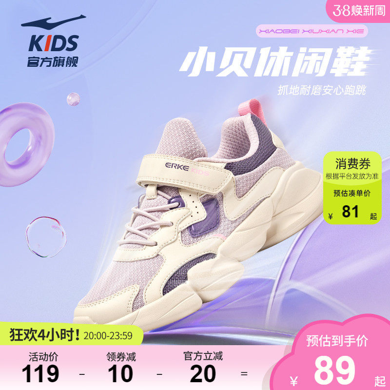 小贝|鸿星尔克童鞋女童运动鞋儿童女孩秋季新款鞋子中大童跑步鞋