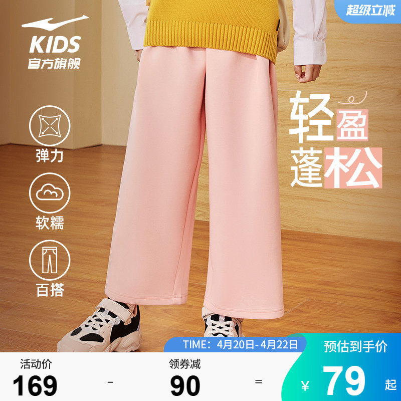 鸿星尔克童装女童卫裤新年春秋季宽松阔腿裤百搭针织休闲运动裤子