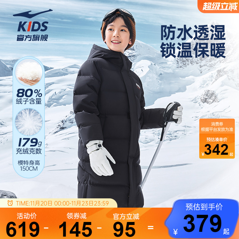 鸿星尔克童装儿童羽绒服