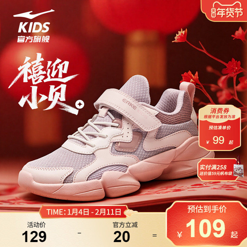 小贝|鸿星尔克童鞋女童运动鞋秋季新款儿童休闲跑步鞋轻便鞋子