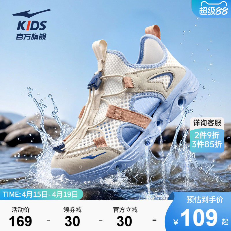 鸿星尔克童鞋男童凉鞋儿童溯溪鞋中大童鞋子户外轻便涉水沙滩鞋