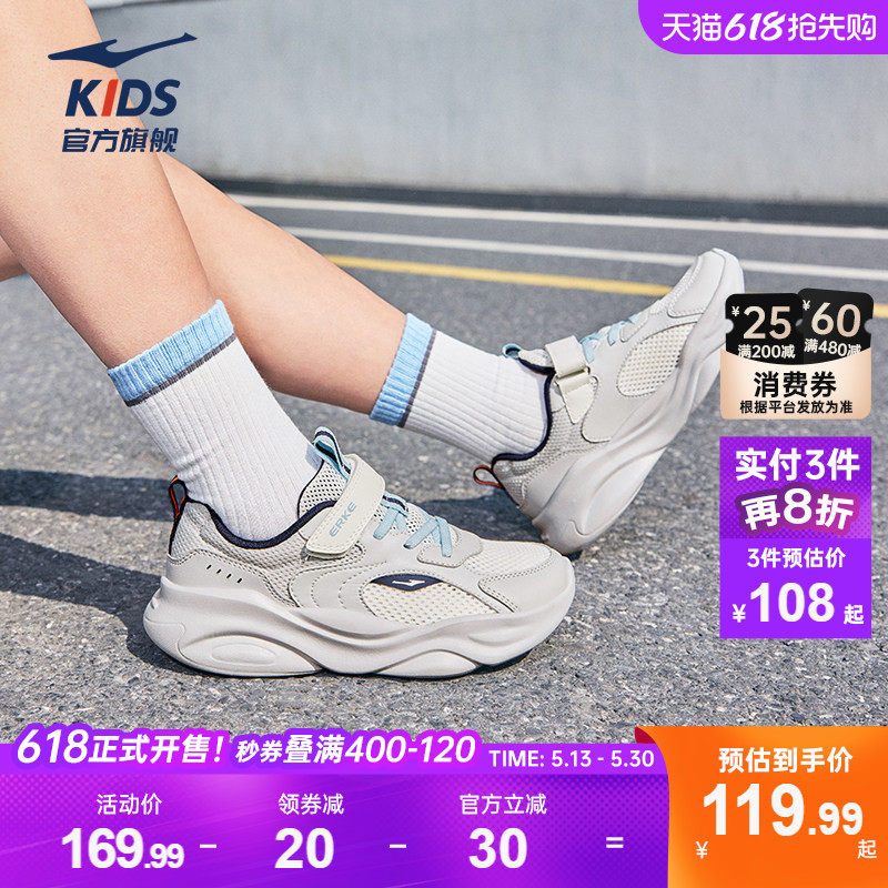 川行4|鸿星尔克童鞋男童鞋子新款户外休闲跑鞋儿童防滑轻便运动鞋