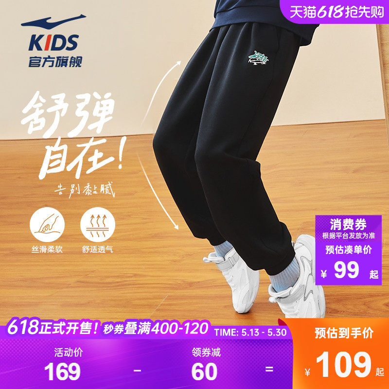 鸿星尔克童装男童卫裤春季新款宽松大童运动裤春装学生针织长裤子