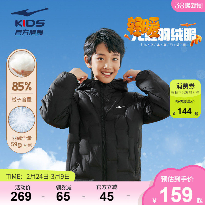 鸿星尔克童装儿童羽绒服秋冬季男童轻薄保暖连帽运动休闲羽绒外套