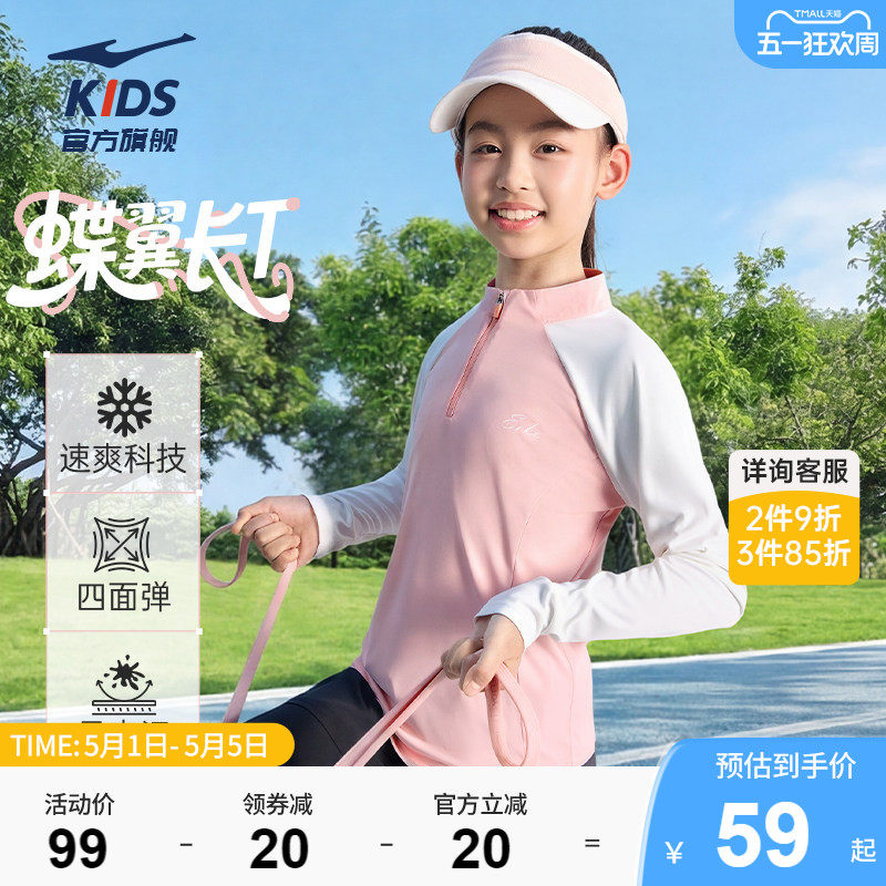 鸿星尔克童装女童长袖T恤2026春季新款儿童速干长t大童半开襟上衣