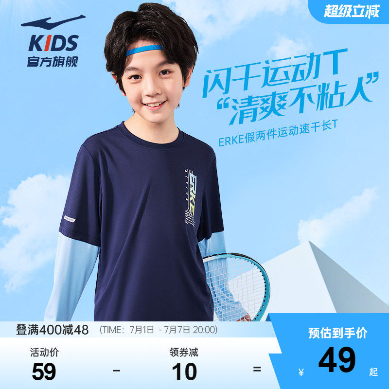鸿星尔克童装新款男童长袖t恤春季中大童休闲运动透气青少年上衣