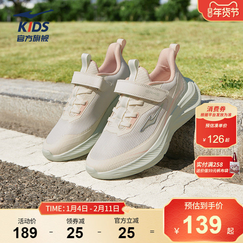 云逐2|鸿星尔克童鞋儿童运动鞋女童春季学生鞋子青少年网面跑步鞋,童鞋/婴儿鞋/亲子鞋,运动鞋,淘宝优惠券,粉丝福利购,淘宝优惠卷