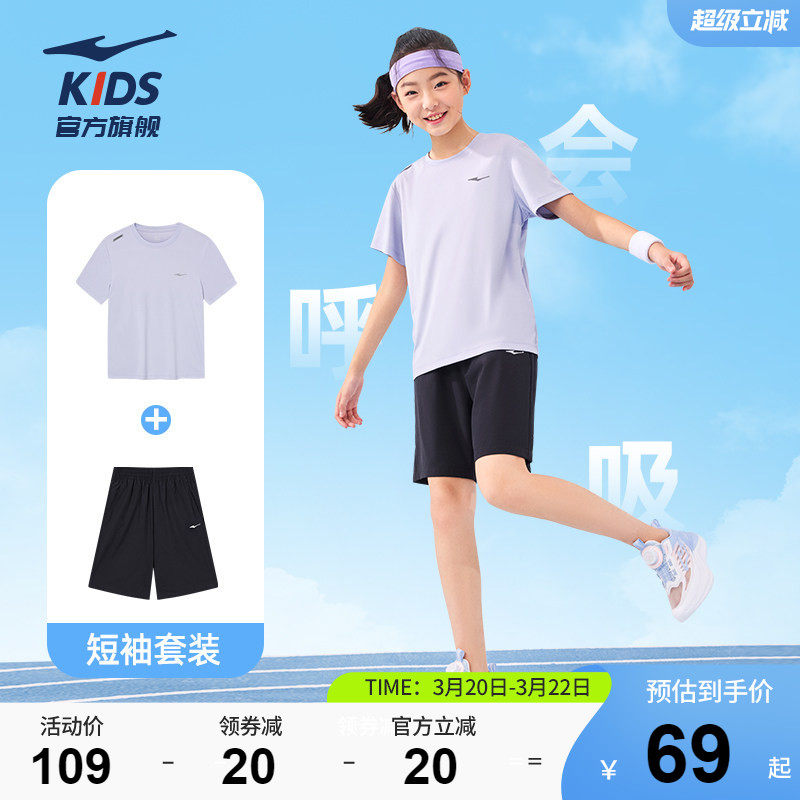 鸿星尔克童装夏季女童T恤短裤运动套装儿童透气中大童短袖两件套