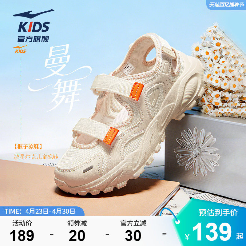 曼舞|鸿星尔克童鞋网面女童休闲凉鞋玛丽珍透气框子鞋儿童运动鞋