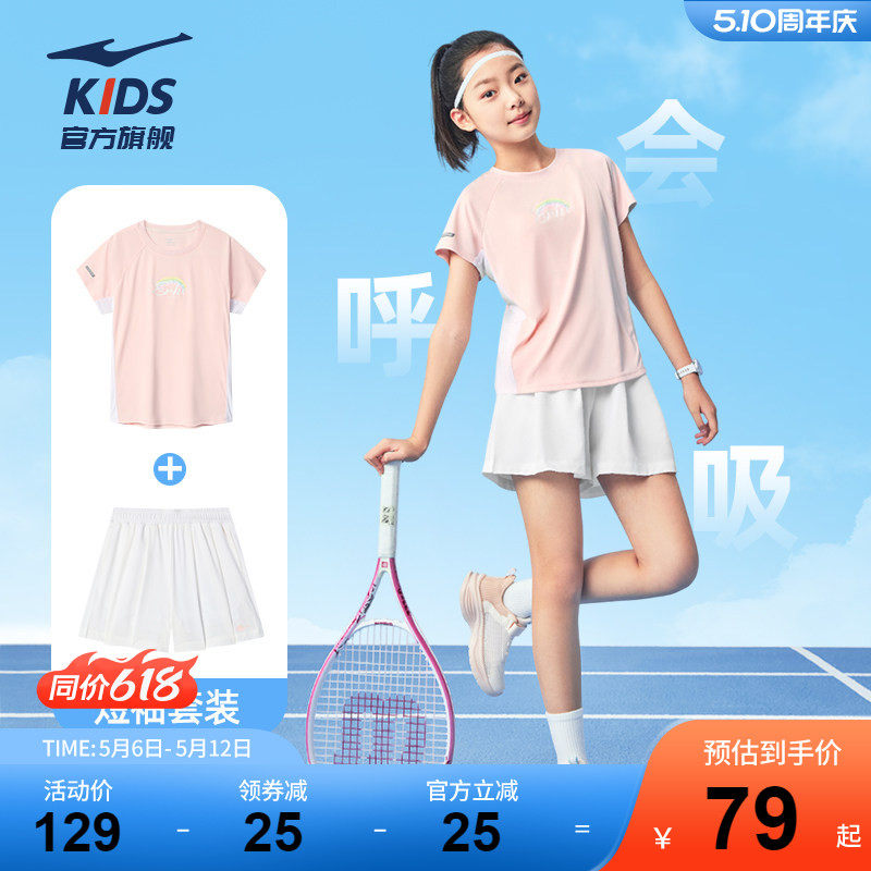 鸿星尔克童装女童运动套装夏季儿童速干衣短袖短裙训练服羽毛球服