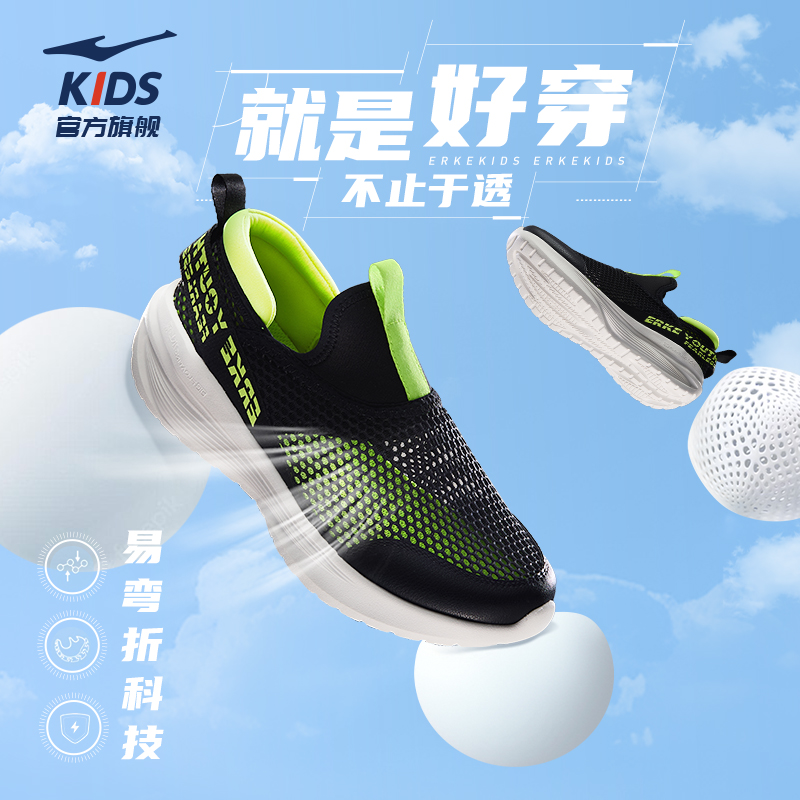 逐夏|鸿星尔克童鞋儿童网面凉鞋一脚蹬夏季大网眼男童鞋透气网鞋