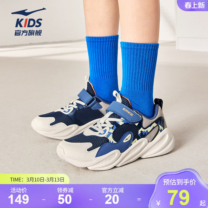 川行|鸿星尔克童鞋男童透气网面儿童轻便跑步鞋夏季休闲运动鞋