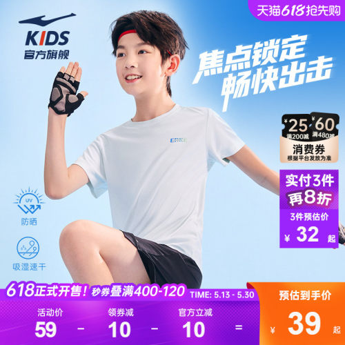 鸿星尔克儿童防晒速干短袖T恤