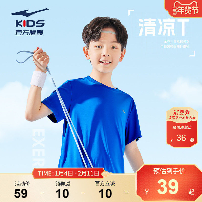 鸿星尔克童装儿童短袖T恤男童吸汗速干衣夏季中大童衣服运动上衣