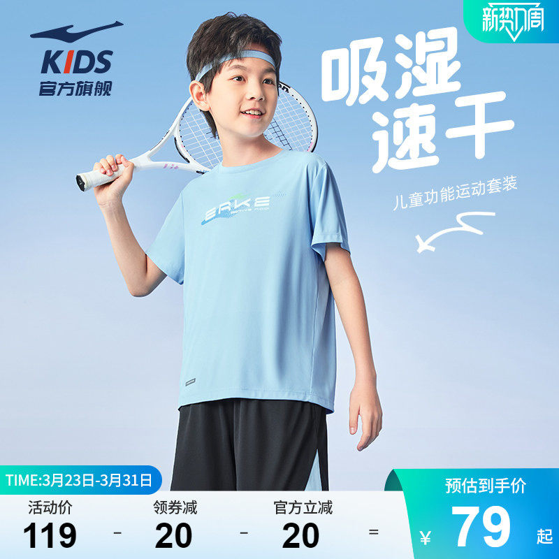 鸿星尔克童装男童套装夏季运动服休闲短袖短裤两件套儿童t恤裤子