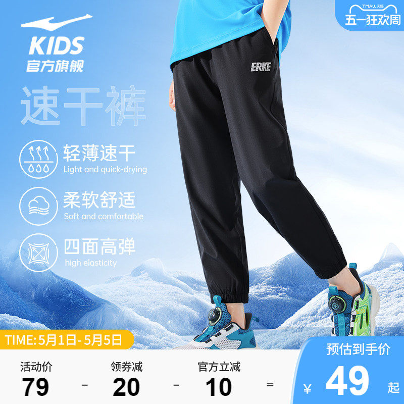 鸿星尔克童装防蚊裤夏季裤子男童运动裤学生女童弹力速干休闲长裤