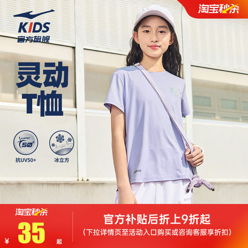 鸿星尔克童装儿童短袖T恤夏季