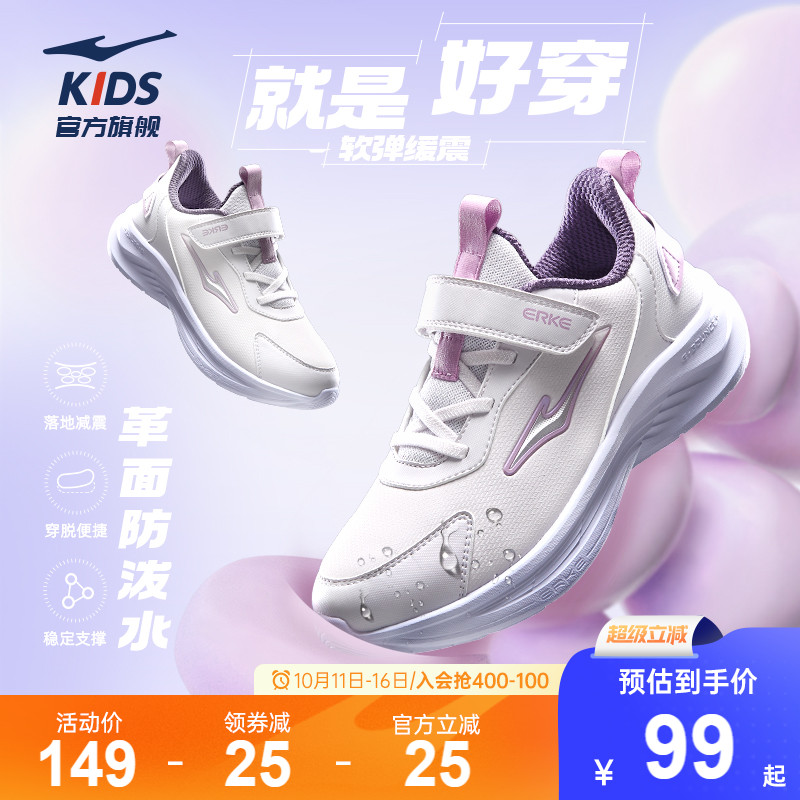 鸣鸥2|鸿星尔克童鞋儿童跑步鞋革面防泼水女童鞋子学生休闲运动鞋