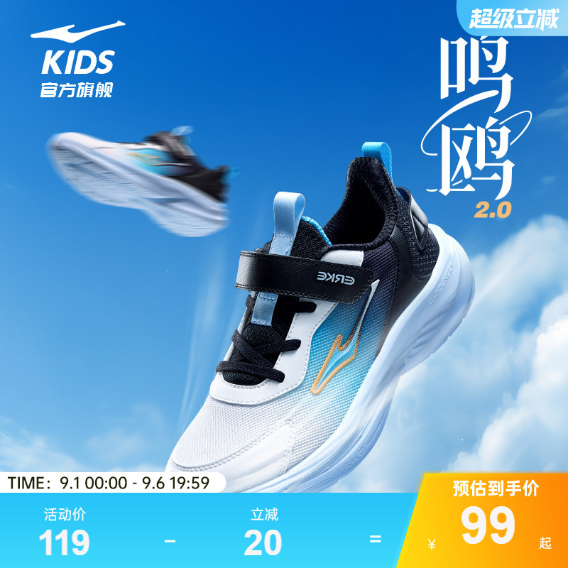 鸿星尔克男童运动鞋青少年跑步鞋图片