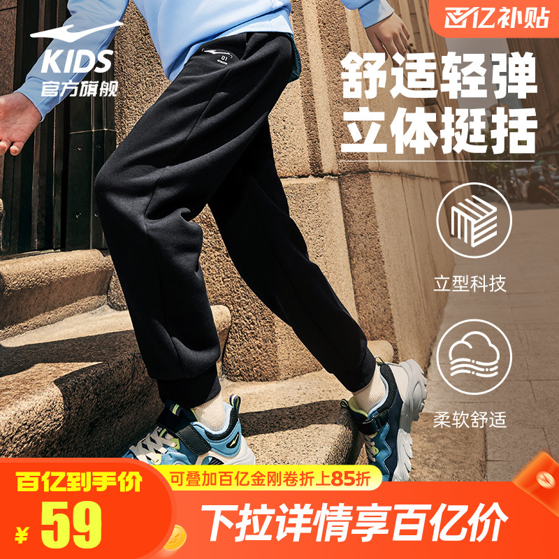 鸿星尔克童装儿童运动裤秋冬款大童长裤男童加绒卫裤女童休闲裤子