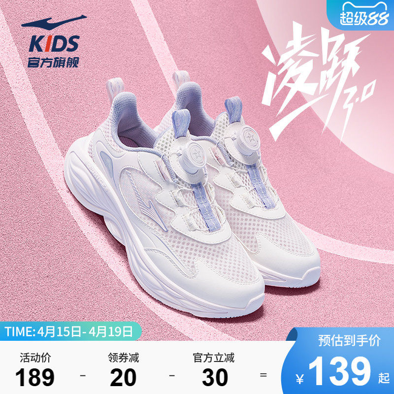 鸿星尔克童鞋女童网面轻便运动鞋中大童休闲鞋子儿童旋钮扣跑步鞋