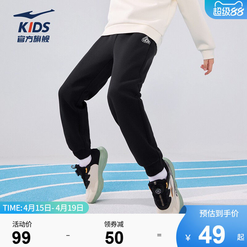 鸿星尔克童装男童裤子春季休闲运动长裤春秋中大童儿童针织卫裤子