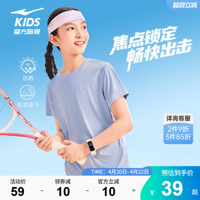 鸿星尔克童装女童短袖T恤儿童运动防晒速干夏季大童透气上衣夏装