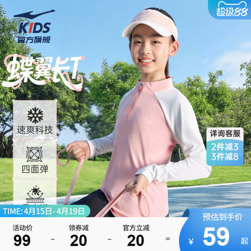 鸿星尔克女童长袖t恤速干亲肤