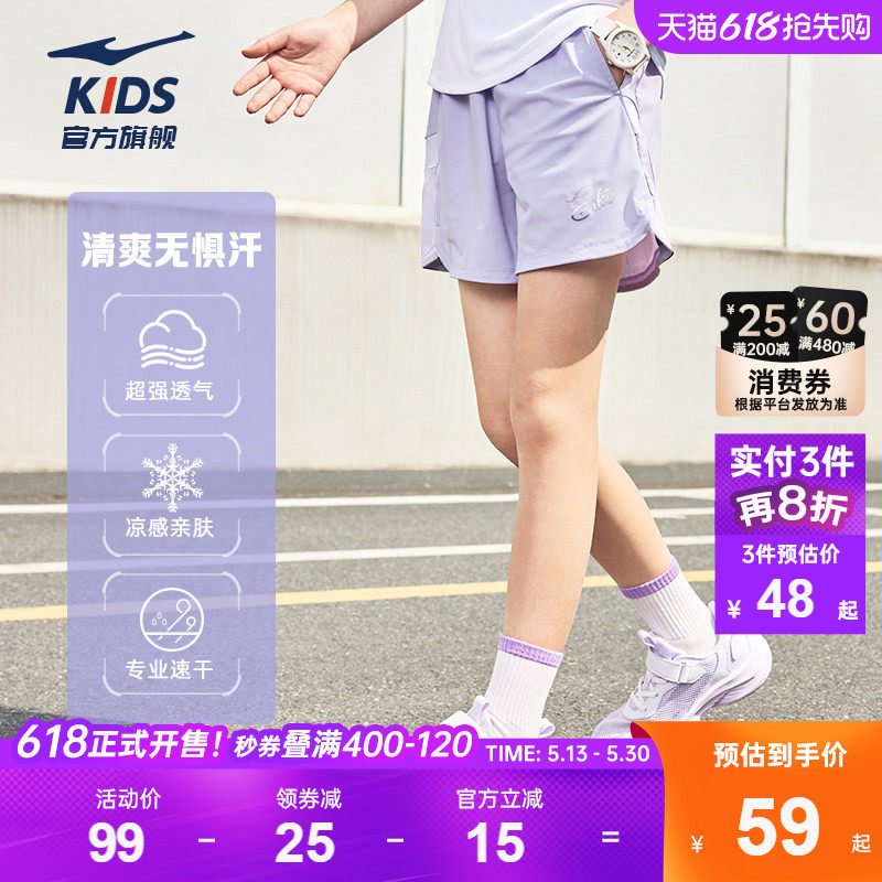 鸿星尔克童装女童运动短裤夏季轻薄透气五分裤跑步穿儿童针织裤子