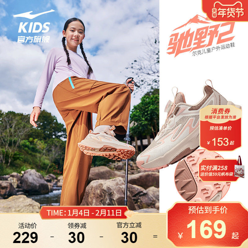 驰野2|鸿星尔克童鞋女童运动鞋春季中大童鞋子户外休闲儿童跑步鞋