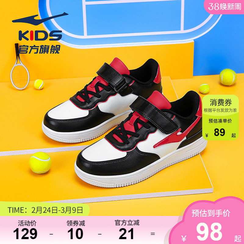 鸿星尔克儿童鞋男童鞋子大童小白鞋男童滑板鞋运动鞋休闲鞋学生鞋