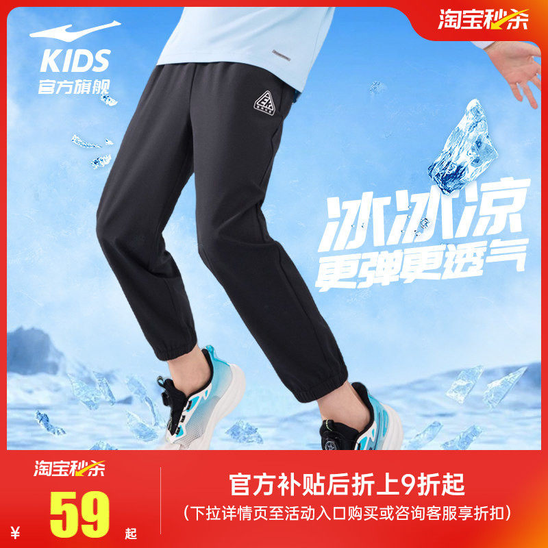 鸿星尔克童装2026春季男童裤子儿童运动裤中大童卫裤女童薄款长裤