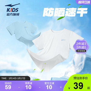 鸿星尔克童装男童短袖T恤夏季儿童速干衣女童防晒中大童运动夏装
