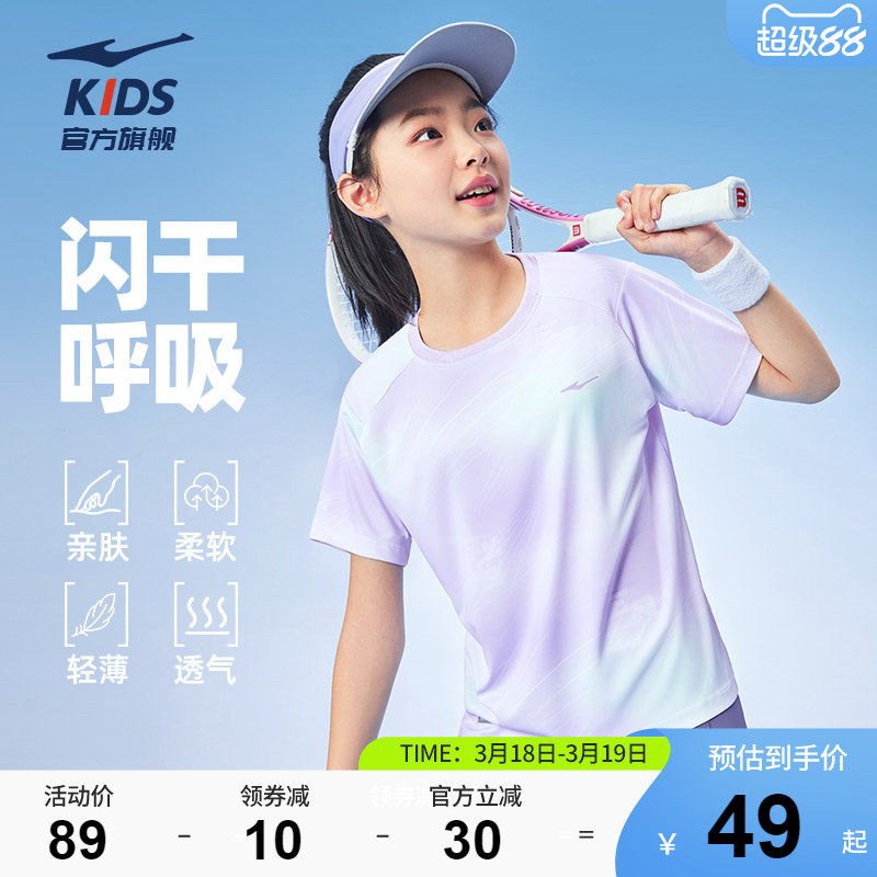 鸿星尔克童装女童短袖T恤冰凉感运动上衣夏季薄款透气儿童速干衣