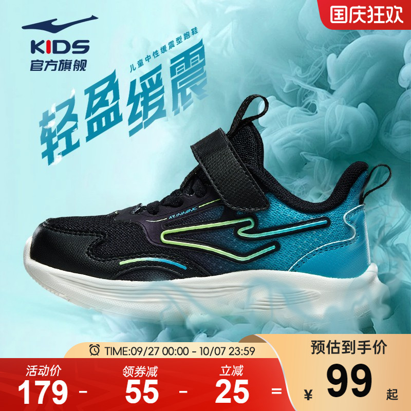 轻影|鸿星尔克男宝童鞋儿童运动鞋春季透气运动鞋缓震小童跑步鞋