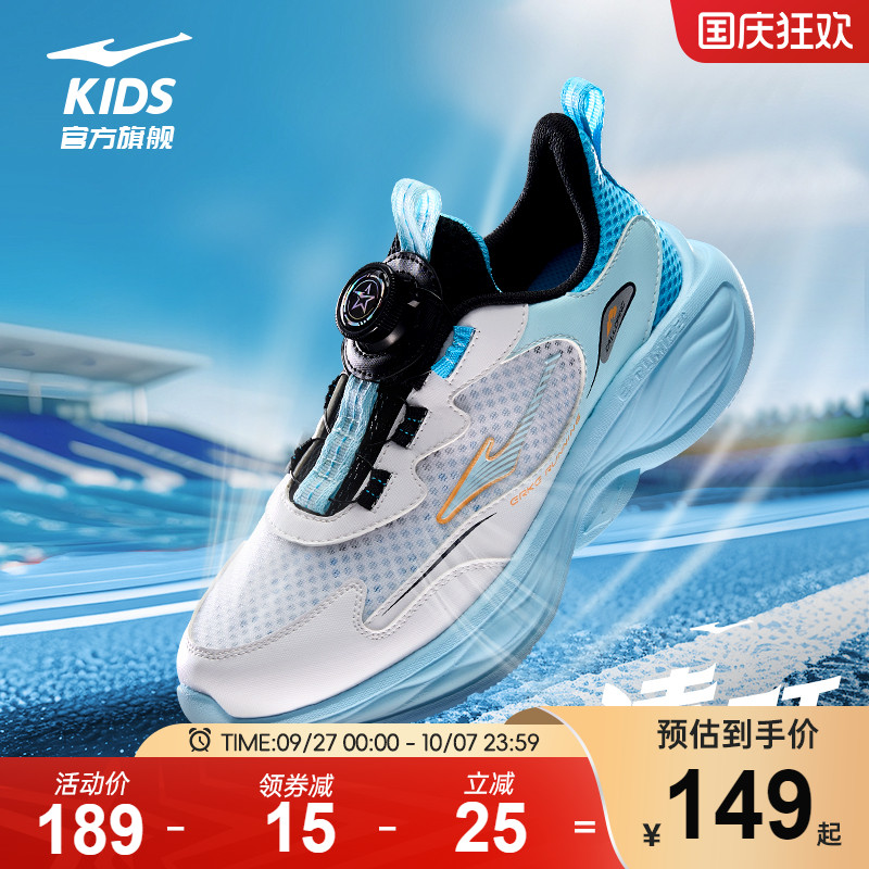 凌跃3|鸿星尔克童鞋儿童运动鞋夏季网面透气跑步鞋小童软底鞋子