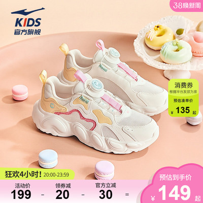 鸿星尔克女童春季撞色厚底老爹鞋