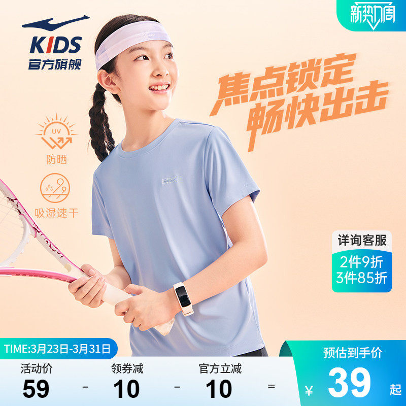 鸿星尔克童装女童短袖T恤儿童运动防晒速干夏季轻薄透气上衣夏装