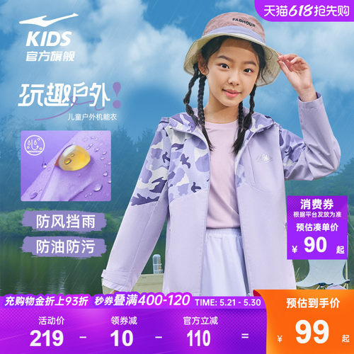 鸿星尔克女童风衣防水防风外套