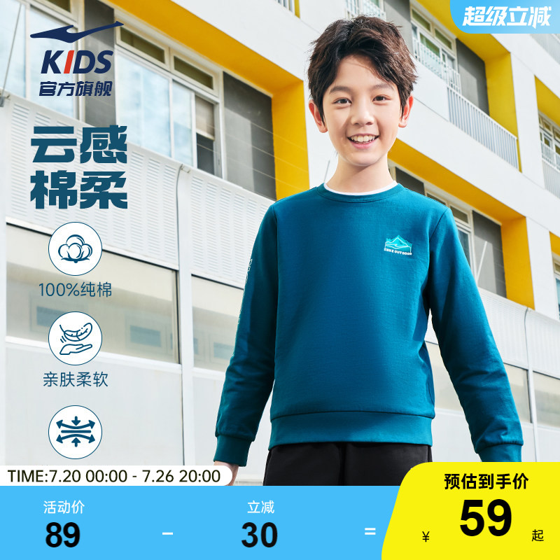 鸿星尔克童装2026春季男童运动卫衣青少年大童纯棉上衣儿童衣服