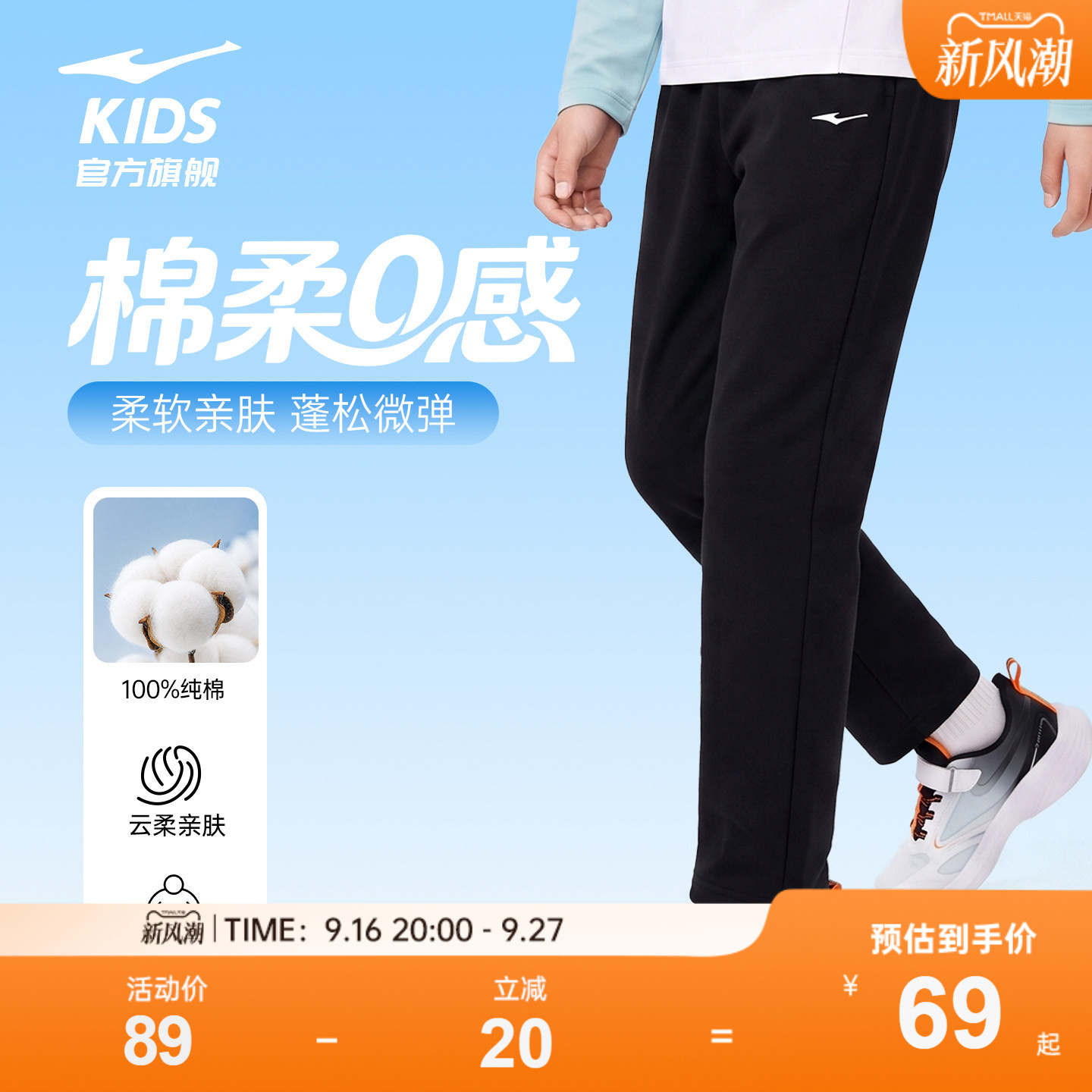 鸿星尔克2026男童女童初中生裤子图片