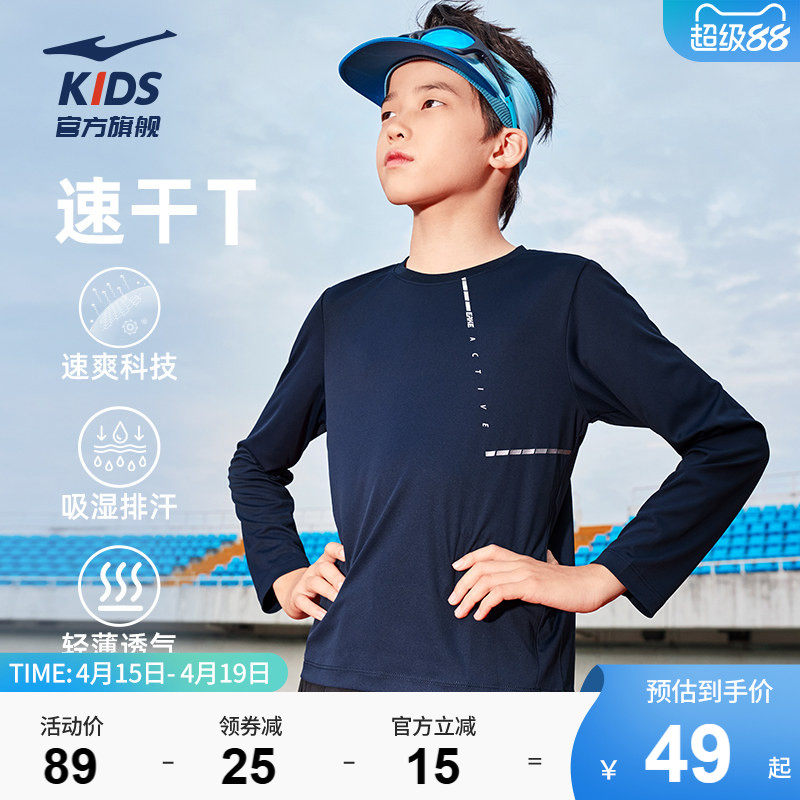 鸿星尔克童装男童圆领长袖t恤春秋季中大童运动速干衣打底针织衫
