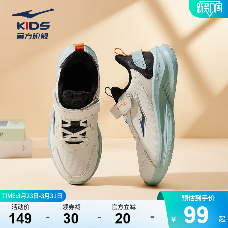 鸣鸥2|鸿星尔克童鞋男童鞋子青少年网面运动鞋春季校园学生跑步鞋