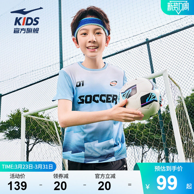 鸿星尔克童装儿童套装夏季男童速干防晒足球运动服短袖短裤两件套