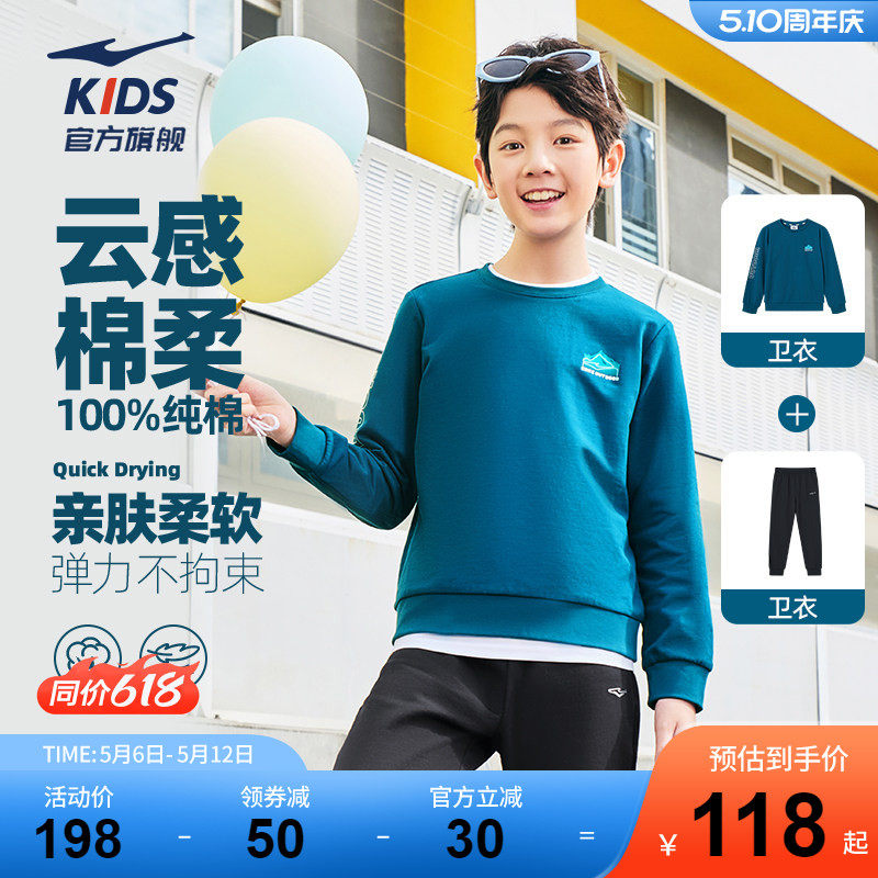 鸿星尔克童装男童运动套装2026春秋新款儿童纯棉卫衣裤子两件套女
