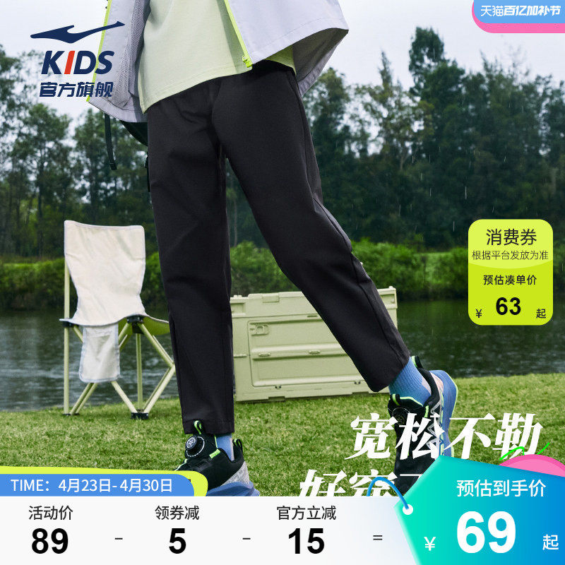鸿星尔克童装男童裤子儿童速干防泼水中大童直筒裤春夏季运动长裤