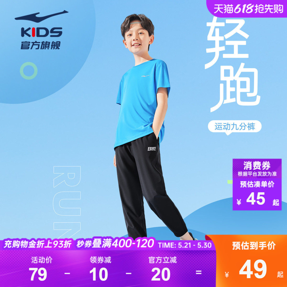 鸿星尔克童装速干裤夏季裤子男童运动裤儿童黑色长裤男女童运动裤